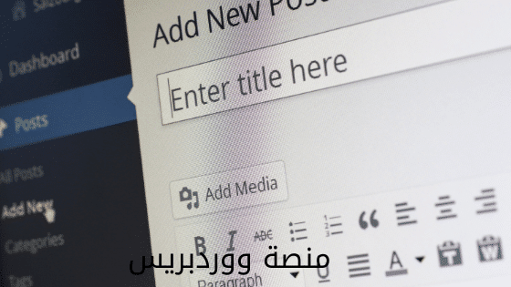 منصة ووردبريس