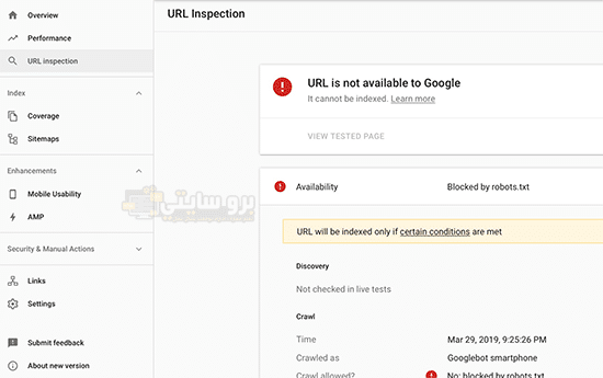 جوجل بوت لا يستطيع الوصول إلى ملفات الـ CSS والـ Js - Googlebot cannot access CSS and JS Files
