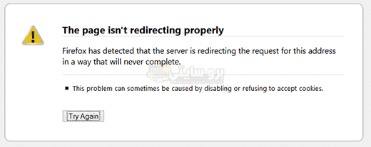 مشكلة إعادة التوجيه أكثر من مرة