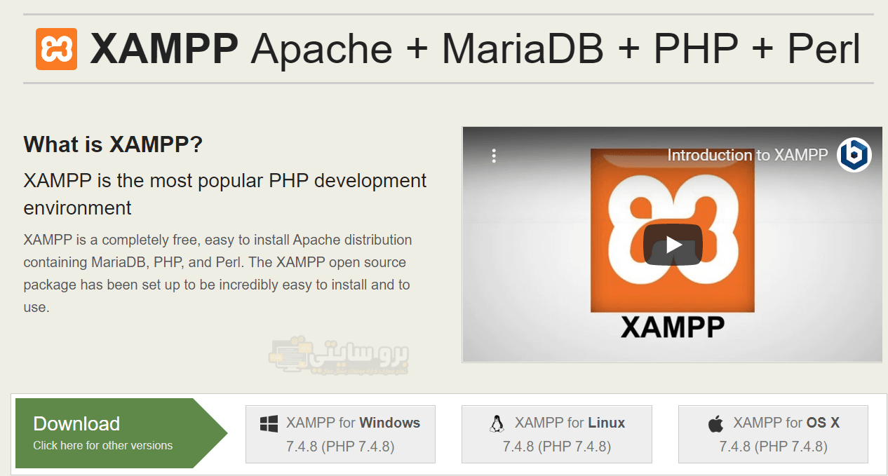 شرح برنامج Xampp