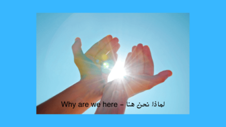 تحميل لماذا نحن هنا كلمات